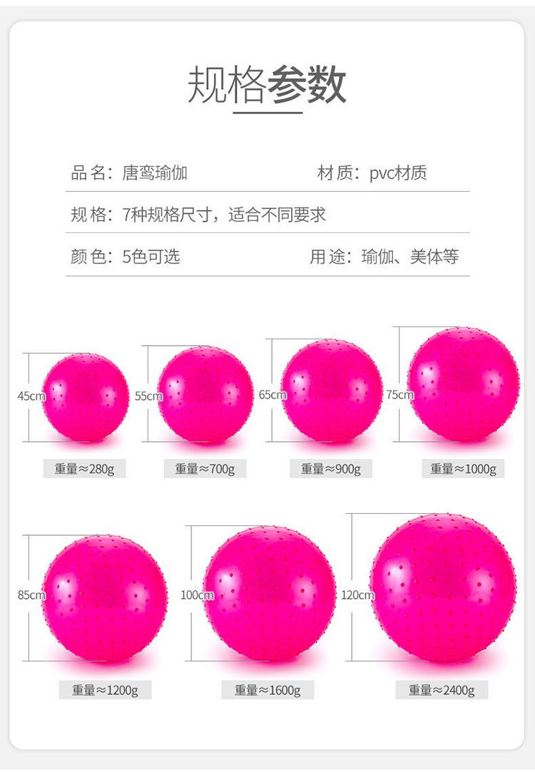 按摩瑜伽球_07