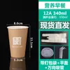 Taza de avena desechable comercial con tapa avena para el desayuno para llevar leche de soya envase de vaso de papel avena de ocho tesoros avena espesa vaso para llevar