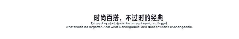 时尚百搭