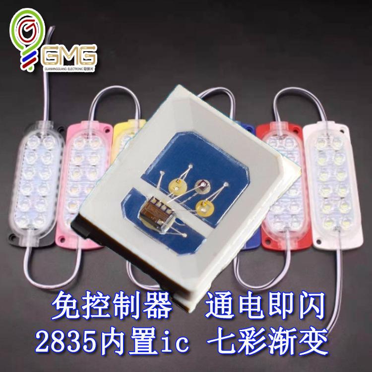 2835内置ic-2