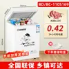 Camión Refrigerador SNOWSEA Uso Doméstico Doble Uso Pequeño Congelador de Cofre Refrigerado Congelado Gran Capacidad Ahorrador de Energía Refrigerador de Coche
