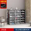 Novo armário de sapatos multicamadas, simples e dobrável para uso doméstico, adequado para dormitórios estudantis; armário de armazenamento alto e vertical que pode ser colocado contra a parede