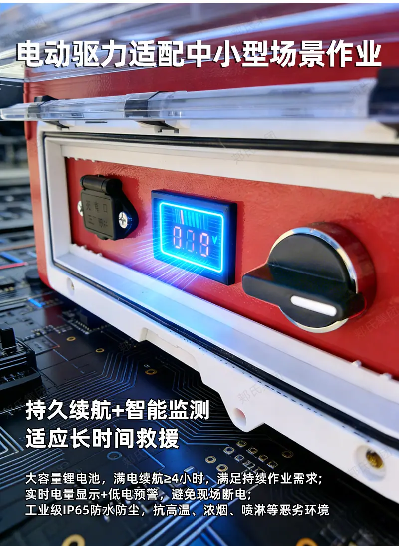 消防救援机器人祥情页20260107_08
