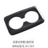 Adequado para Modelos 23-25 de Bmw X1/Ix1 Caixa do Apoio de Braço Traseiro Moldura Decorativa para Porta-Copos Modificação Interna Padrão Fibra de Carbono
