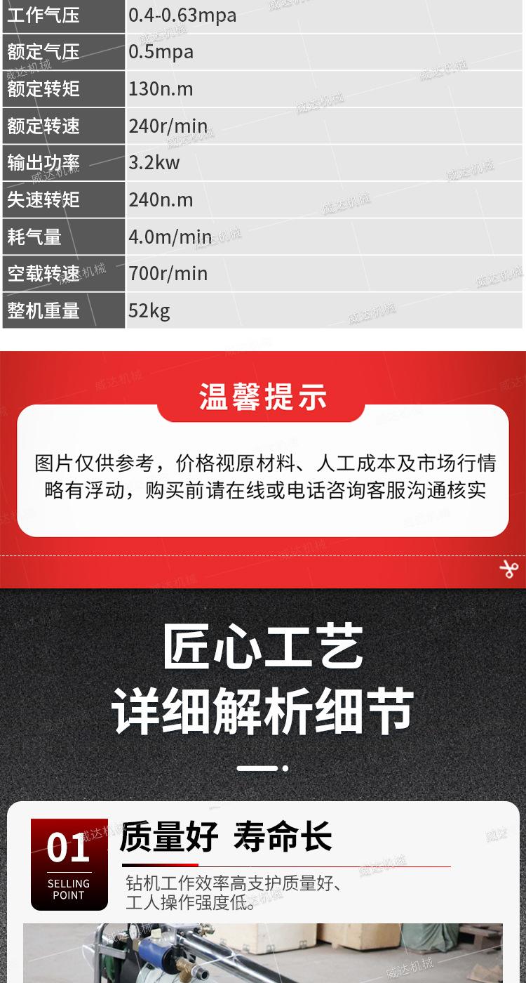 威达MQT锚杆钻机详情1_07