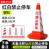 Cono de Carretera, Señal de Advertencia de Espacio para Estacionar, Cono de Carretera Reflectante, Bloqueo de Tráfico, Por Favor No Estacionar, Cono de Carretera de Goma, Cubeta de Helado
