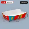 Caixa de Navio Descartável Espessa Retangular Caixa para Lanche Frito Embalada Batata Frita Flor de Arroz Frango Bife de Frango Caixa de Papel Dobrável Grátis
