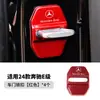 24 Cubierta de Cerradura de Puerta Mercedes-Benz Clase E E260 Nueva Clase E 300L Cerradura de Puerta de Coche Cubierta Protectora de Cerradura de Puerta Modificación