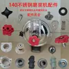 Accesorios para cabezal de máquina de acero inoxidable para máquina de moler y triturar tipo 140, alimentador de material horizontal modelo nuevo, tornillos de fijación, disco de rueda de molienda