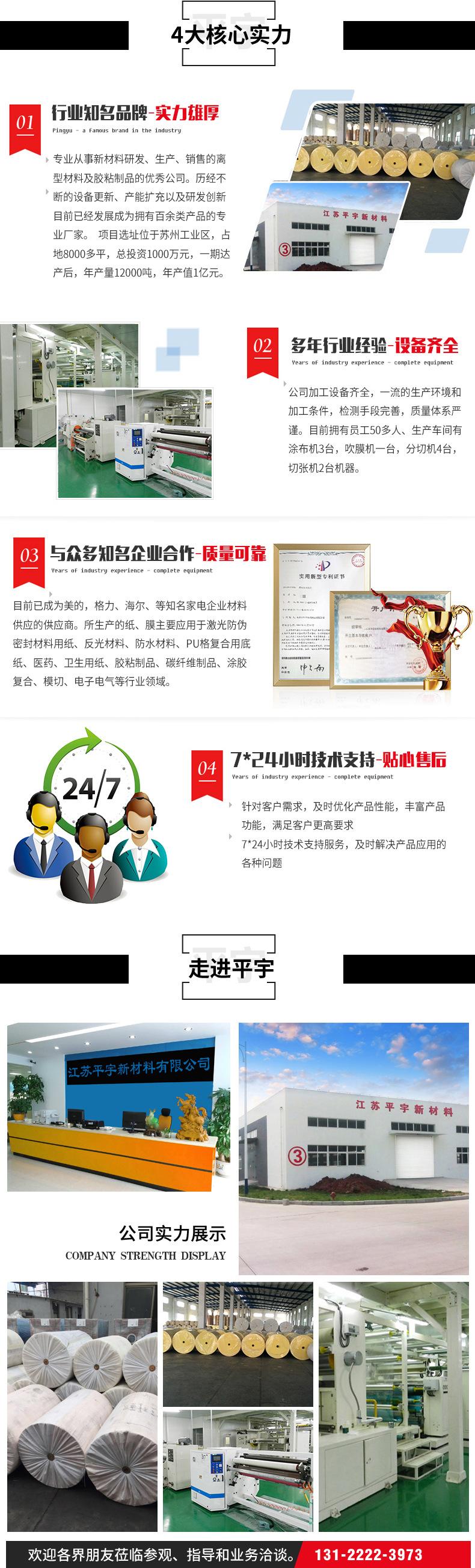 PET彩色离型膜_06