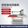 Máquina Pneumática Automática de Passar Etiqueta de Roupa com Duas Estações Deslizantes para Cima, Máquina de Prensagem a Quente para Transferência de Calor de Logo, Prensagem de Etiquetas e Aplicação de Strass