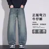 Jeans para hombre Anyang, nueva colección otoño/invierno 2026, pierna recta, corte holgado, versátiles, duraderos, pantalones casuales de pierna ancha
