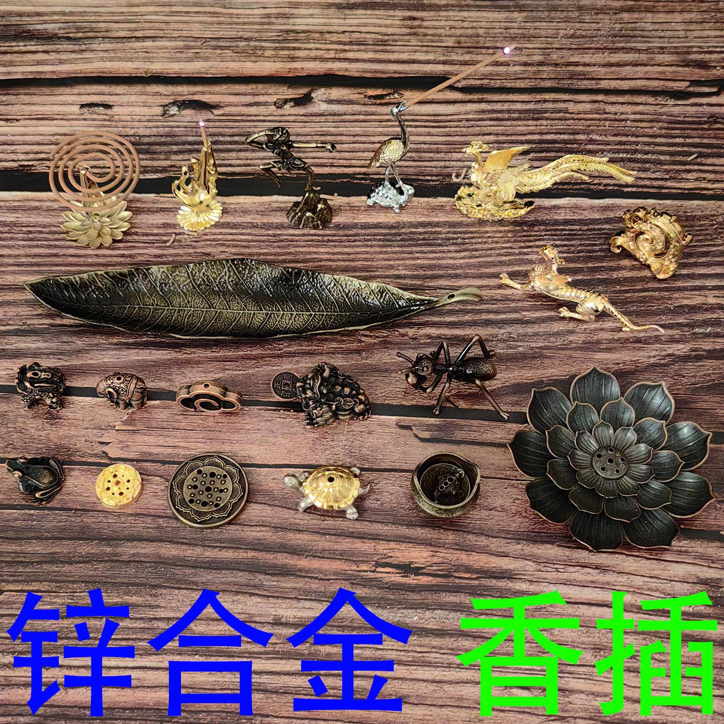 合金香插 主图22.jpg