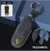 Transfronterizo Adecuado para Cubierta de Llave de Coche Porsche Macan Funda de Llave de Gama Alta Hebilla Interior del Coche Suministros para Coche