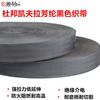 Fita de Fibra de Aramida Resistente ao Fogo Kevlar Kevlar Resistente a Alta Temperatura 400 Graus Forte Resistência à Tração Resistente ao Desgaste Fita Anticorte