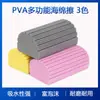 Esponja Multiusos PVA Limpiador Cocina Ollas Platos Pared Limpieza Bloque Esponja Absorbente Coche Limpieza Limpiador Mágico