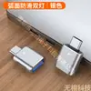 Adaptador de tipo C a USB 3.0 tipo luminoso de doble cara, aleación de aluminio, transmisión de alta velocidad, video musical, teclado externo