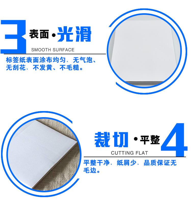 A3不干胶.jpg?x-oss-process=image/format,png