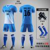 Terno de futebol infantil Uniforme da equipe de competição estampada para meninos Esportes esportivos esportivos dos alunos da escola primária Camisa feminina