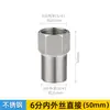 Conector Directo de Doble Rosca Macho de Acero Inoxidable de 4 Puntos Macho/Hembra a 6 Puntos de 1 Pulgada DN202515 Accesorios 304