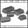 La fábrica de moldeo por inyección de Dongguan suministra 10 tapones de plástico rectangulares para tubos de 60 mm, tapones de plástico, tapones de acero para tubos y tapones de pie.