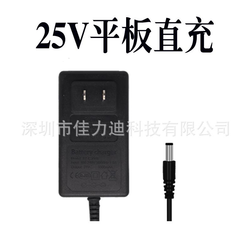 25V直充.png