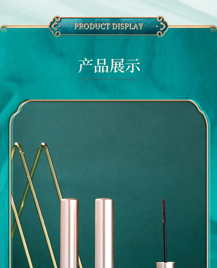 松湖蝶羽睫毛膏_16.jpg