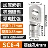 Fornecimento de fábrica SC10-6 nariz de cobre peep cobre terminal fio orelha nariz de cobre banhado a prata terminal atacado