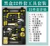 Herramienta de Ferretería Mayorista Fabricante Juego Combinado Caja de Herramientas Combinada para el Hogar Caja de Herramientas para Reparaciones Caseras Regalo