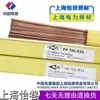 Alambre de Soldadura de Arco de Argón para Acero Inoxidable PP-TIG-308 Marca PowER de Shanghai Er308/Cr21Ni10 Cable de Soldadura Protegido con Gas
