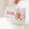 Bolsa de mão estilo simples e fresca com texto "Feliz Aniversário", sacola de presente para presentes de aniversário, alto valor estético, bolsa de papelão espessado
