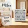 Medidor de Temperatura y Humedad Tipo Caja 86 Tipo Doméstico Habitación de Bebé Yz6052W Reloj Despertador Ultradelgado Montado en Pared Medidor Digital de Temperatura y Humedad en Red