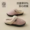 Pantuflas de invierno para casa para mujer Lidani, forradas de felpa, cálidas, de suela gruesa, antideslizantes y resistentes al olor, de felpa