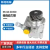 Booster de Direção Hidráulica para Carro 44310-60450 Bomba de Direção Hidráulica Adequada para Toyota Direção Hidráulica Elétrica Hidráulica Modificada