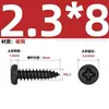 Tornillos Autorroscantes Pequeños de Hierro Templado Negro con Recubrimiento de Zinc y Cabeza de Cruz Negra Tornillos Electrónicos con Cabeza Redonda M1M2M3M4Mm