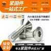 Tornillos de Acero Inoxidable 304 con Cabeza Avellanada y Allen Antiaflojantes, Tornillos de Rosca Parcial, Pernos de Cabeza Plana Allen Antiaflojantes Din7991, Allen