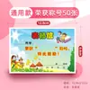 Mini certificado de maestro de clase de dibujos animados Xin Guo, carta de recomendación china, tarjeta de elogio de jardín de infantes, tarjeta de recompensa, venta al por mayor