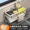 Estante de cocina para fregadero, tendedero de trapos, estante de almacenamiento para grifo y fregadero para lavar platos y limpiar, organizador de bolas de estropajo