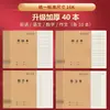 Cuaderno de Kraft de 16K en Inglés para Estudiantes de Primaria y Secundaria, Cuaderno de Ejercicios Rayado Premium Engrosado, Venta al por Mayor de Cuadernos