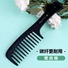 Peine para el cabello largo para mujer, de plástico, antiestático, con dientes anchos y rizado, para peluquería, con dientes grandes.