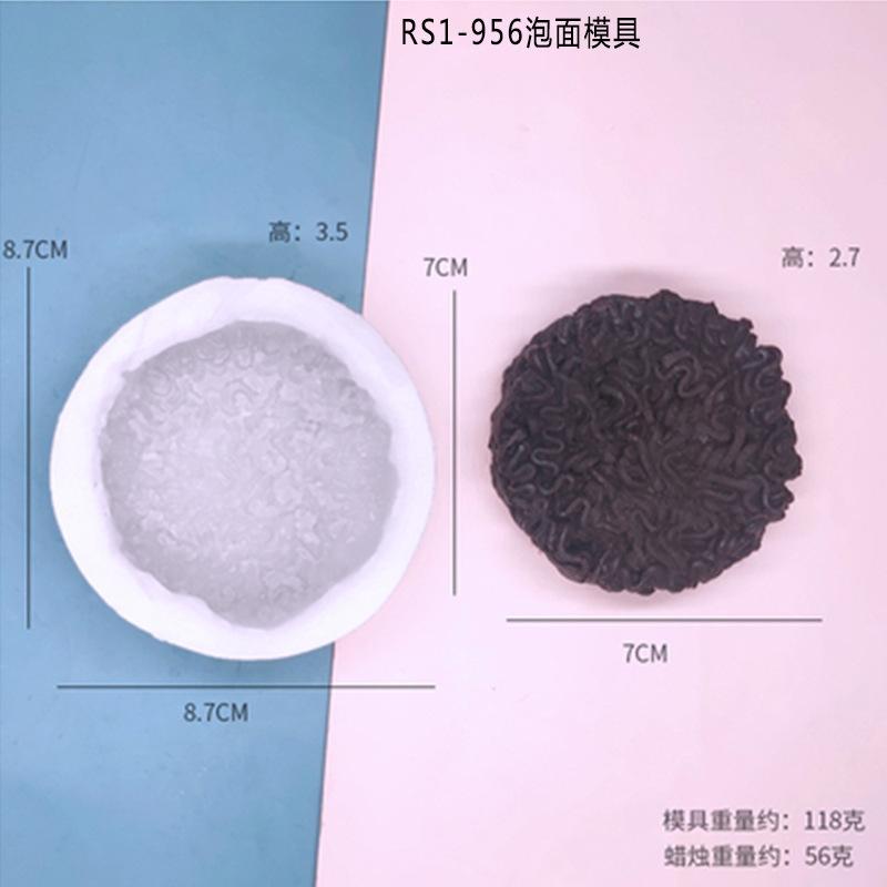 RS1-956泡面模具.jpg