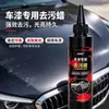Cera Quitamanchas Específica para Coche Eliminación Fuerte de Manchas No Daña la Superficie de la Pintura Manchas Goma de Insectos Savia de Árbol Limpiador Coche Blanco Coche Negro