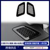 Adecuado para Honda 23 CRV Haoying modificado marco decorativo de salida de aire pequeña delantera lentejuelas de aire acondicionado del instrumento de fibra de carbono