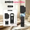 Atacado de Fábrica Câmera de Ação Luna Ultra Case Protetor de Silicone Câmera Esportiva de Bolso Cobertura Total Carcaça Anti-queda