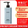 Champú Personalizado de Múltiples Efectos Control de Grasa y Voluminizador Procesamiento de Etiqueta OEM para Mejorar el Cabello Lacio y Proporcionar Fragancia Duradera