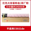 Adecuado para Cartucho de Tóner Lexmark Cs921De Cs923De Cx921De Cx922De Cx923De Copiadora