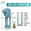 Bomba de Aceite para Máquina Herramienta Rectificadora Shanghai Ryun Dbab Bomba de Refrigeración Circulación Bomba Eléctrica Monofásica 220V Trifásica 380V Bomba de Agua