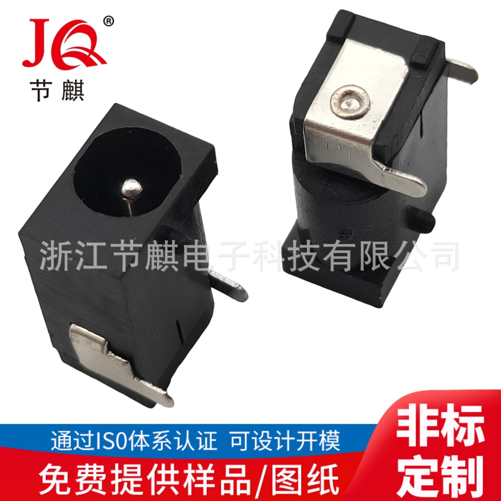 JQ-DC-0002T (4)(1)