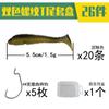 Hilo de pesca explosivo T-Tail Luya, juego de cebos blandos bicolores resistentes a las mordeduras, cebo para pesca de agua dulce, lubina y mandarín.