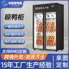 Gabinete Personalizado de Desumidificação e Conservação, Gabinete de Secagem de Embriões, Máquina de Conservação e Secagem Refrigerada a Ar, Gabinete Comercial, Gabinete Inteligente de Secagem de Patos, Secagem Inteligente a Ar